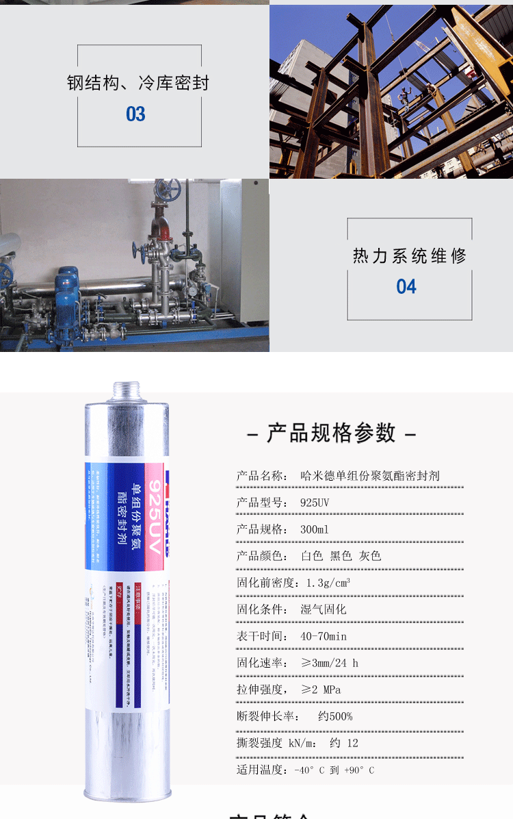 哈米德925UV祥情_(kāi)04