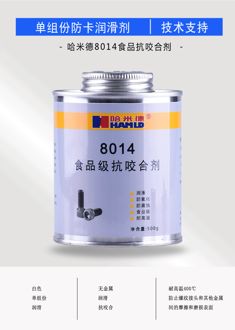 哈米德8014祥情_(kāi)01