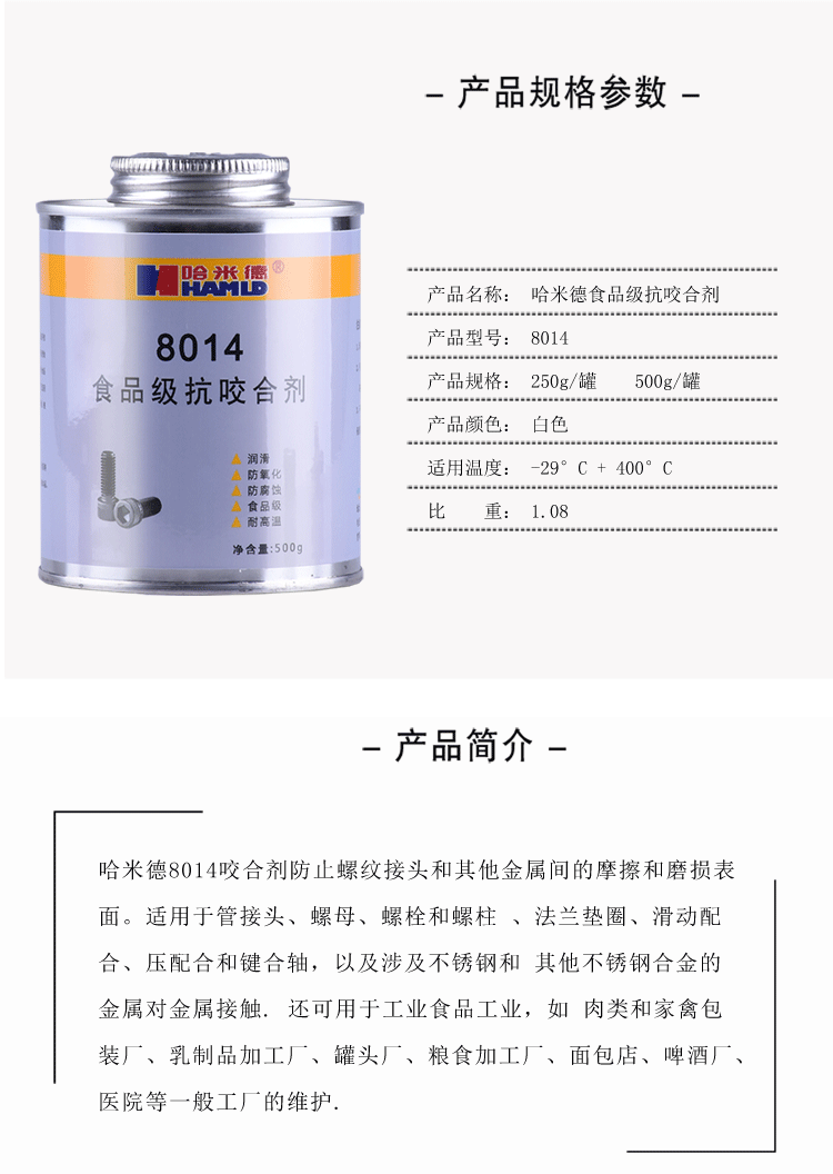 哈米德8014祥情_(kāi)03
