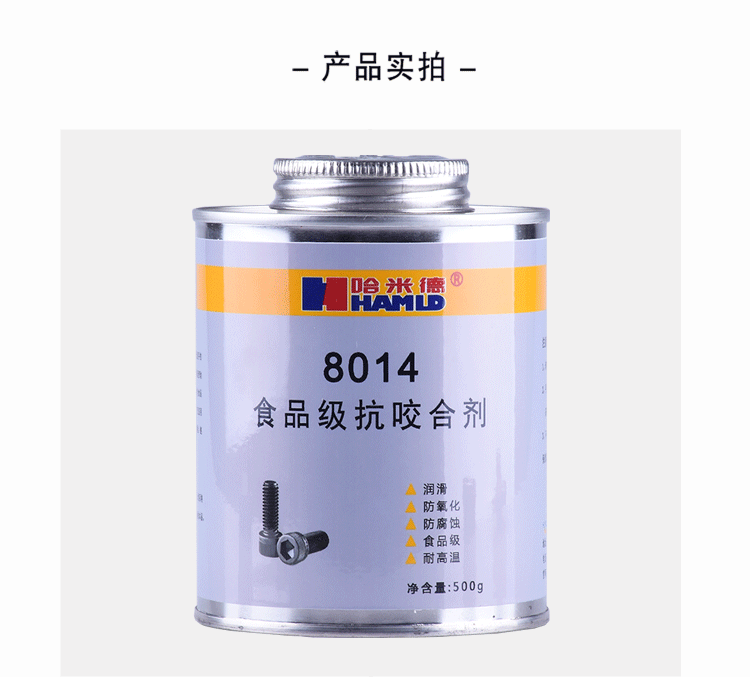 哈米德8014祥情_(kāi)04